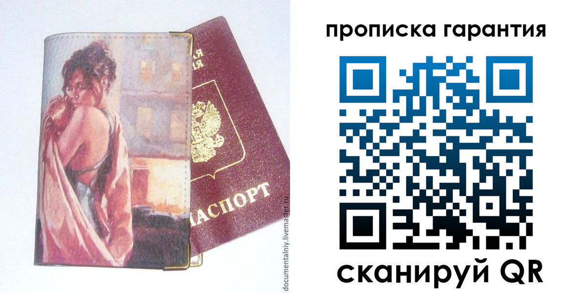 временная регистрация в Людиново